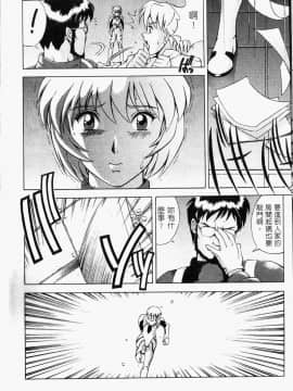 [彩画堂] 新世纪假期 [中]_050