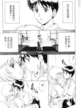 [彩画堂] 新世纪假期 [中]_051