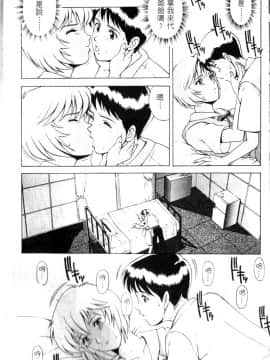 [彩画堂] 新世纪假期 [中]_052