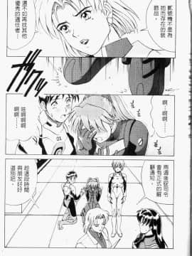 [彩画堂] 新世纪假期 [中]_078