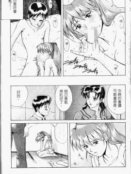 [彩画堂] 新世纪假期 [中]_079
