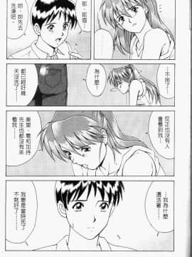 [彩画堂] 新世纪假期 [中]_080