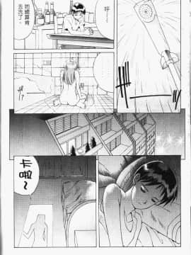 [彩画堂] 新世纪假期 [中]_081