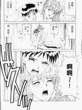 [彩画堂] 新世纪假期 [中]_091