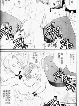[彩画堂] 新世纪假期 [中]_121