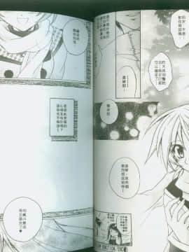 [鈴玉レンリ] bluesky melody [中]_33