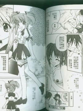 [鈴玉レンリ] bluesky melody [中]_49