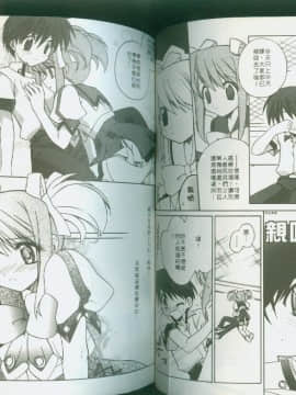[鈴玉レンリ] bluesky melody [中]_51