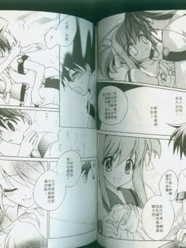 [鈴玉レンリ] bluesky melody [中]_54