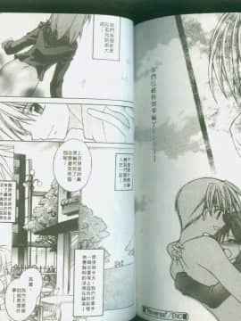 [鈴玉レンリ] bluesky melody [中]_72