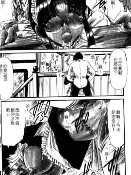 [六条麦] 御奉仕いたしますっ [中]_008