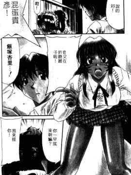 [六条麦] 御奉仕いたしますっ [中]_010