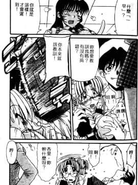 [六条麦] 御奉仕いたしますっ [中]_011