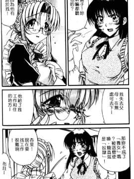 [六条麦] 御奉仕いたしますっ [中]_012