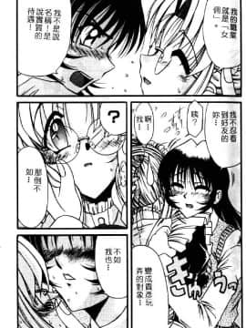 [六条麦] 御奉仕いたしますっ [中]_013