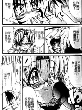 [六条麦] 御奉仕いたしますっ [中]_015