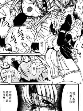 [六条麦] 御奉仕いたしますっ [中]_016