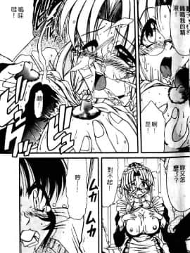 [六条麦] 御奉仕いたしますっ [中]_017