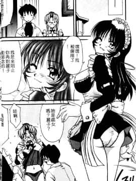 [六条麦] 御奉仕いたしますっ [中]_020