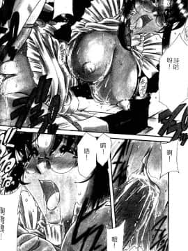 [六条麦] 御奉仕いたしますっ [中]_024