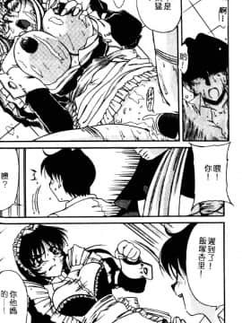 [六条麦] 御奉仕いたしますっ [中]_026