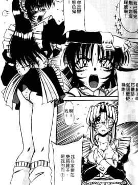 [六条麦] 御奉仕いたしますっ [中]_027