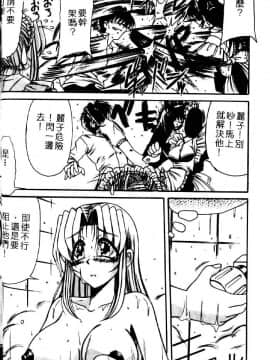 [六条麦] 御奉仕いたしますっ [中]_028