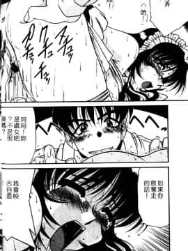 [六条麦] 御奉仕いたしますっ [中]_034
