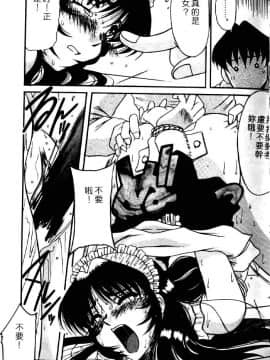 [六条麦] 御奉仕いたしますっ [中]_035