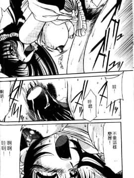 [六条麦] 御奉仕いたしますっ [中]_036
