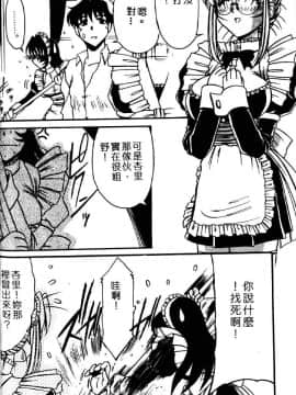 [六条麦] 御奉仕いたしますっ [中]_038
