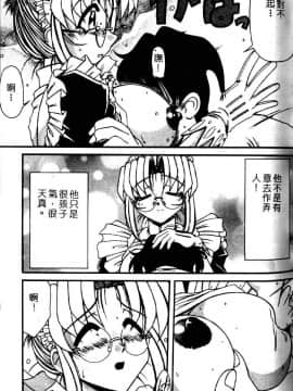 [六条麦] 御奉仕いたしますっ [中]_047