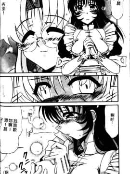 [六条麦] 御奉仕いたしますっ [中]_050