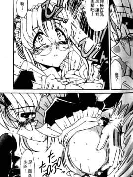 [六条麦] 御奉仕いたしますっ [中]_051