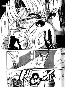 [六条麦] 御奉仕いたしますっ [中]_055