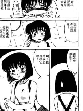 [六条麦] 御奉仕いたしますっ [中]_060