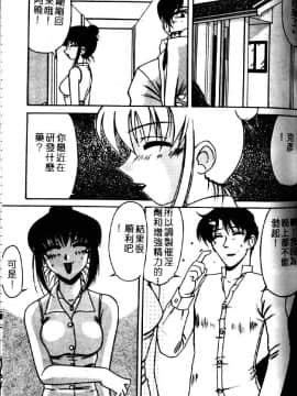 [六条麦] 御奉仕いたしますっ [中]_071