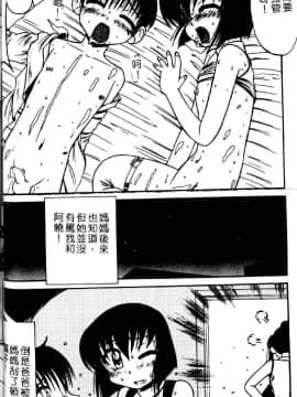 [六条麦] 御奉仕いたしますっ [中]_072