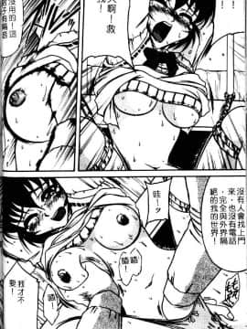 [六条麦] 御奉仕いたしますっ [中]_076