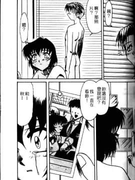 [六条麦] 御奉仕いたしますっ [中]_085