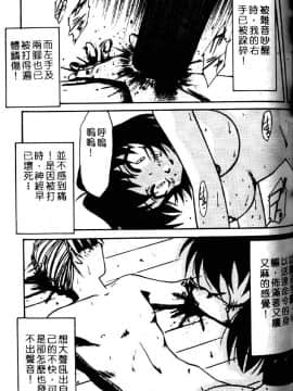 [六条麦] 御奉仕いたしますっ [中]_087