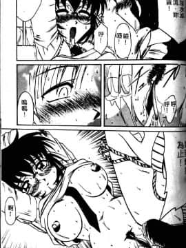 [六条麦] 御奉仕いたしますっ [中]_095