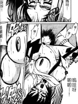 [六条麦] 御奉仕いたしますっ [中]_096