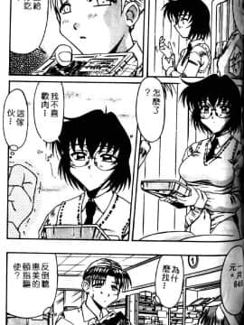 [六条麦] 御奉仕いたしますっ [中]_099