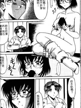[六条麦] 御奉仕いたしますっ [中]_100
