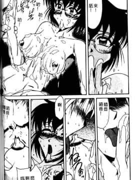 [六条麦] 御奉仕いたしますっ [中]_102