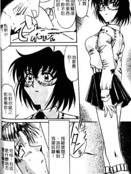 [六条麦] 御奉仕いたしますっ [中]_106