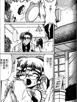 [六条麦] 御奉仕いたしますっ [中]_107