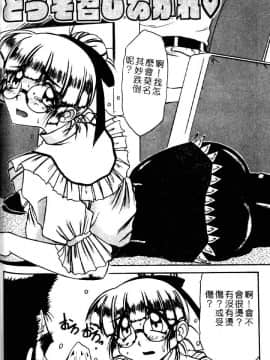 [六条麦] 御奉仕いたしますっ [中]_108