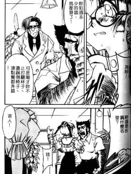 [六条麦] 御奉仕いたしますっ [中]_109